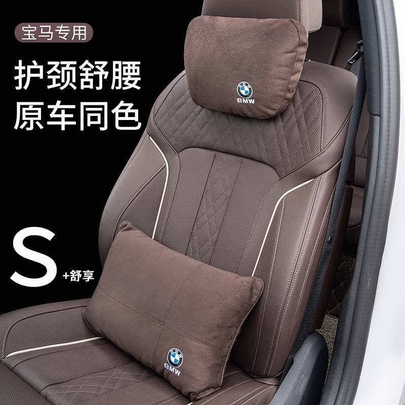 BMW Headrest Neck Pillow Maybach Lumbar Support Pillow BMW Headrest Neck Maybach Lumbar Support Pill