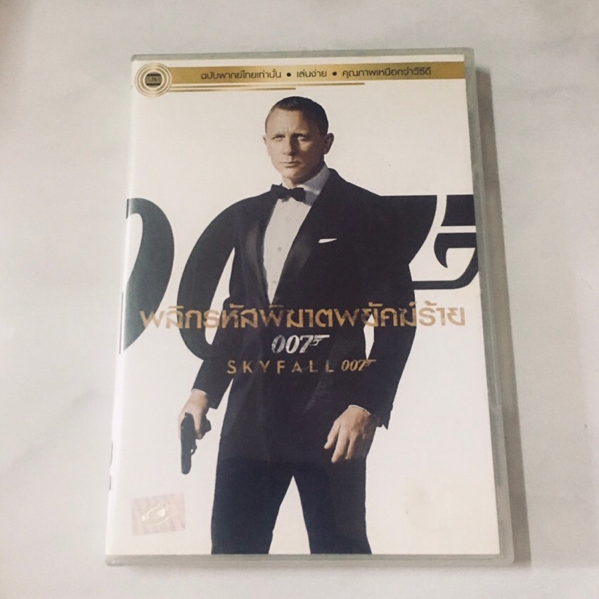dvd 007 skyfall แท้ พากย์ไทย