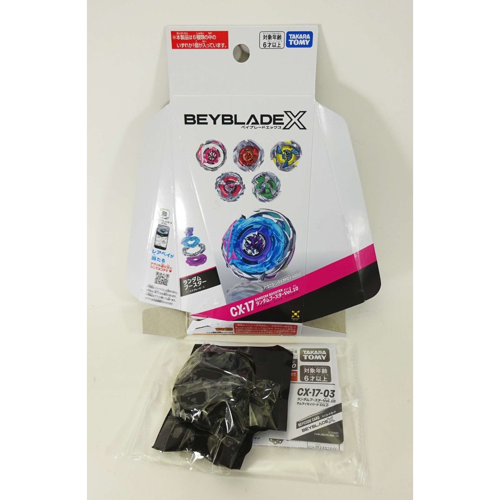 BEYBLADE X CX-17Random Booster Vol.10 CX17-03 Samurai Saber 9-65 LO TAKARA TOMY| พร้อมสต็อก | ของขวั