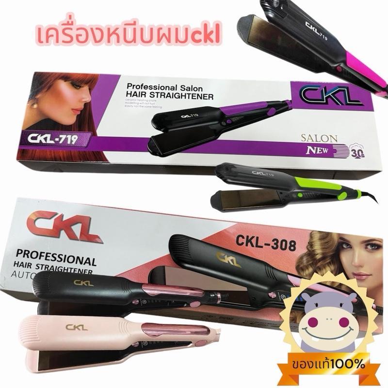หนีบผม​ CKL 308, 719 1011 1022 1033 1066  (ราคาต่อชิ้น)​ สตรี สตรี Women เครื่อง  หนีบ ผม
