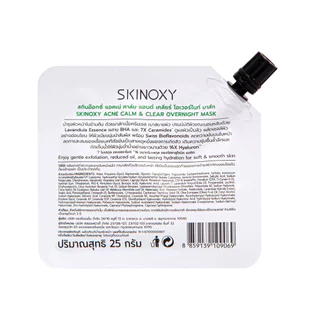 Skinoxy สกินอ๊อกซี่ โอเวอร์ไนท์ มาส์ก แอคเน่ คาล์ม แอนด์ เคลียร์ 25 กรัม