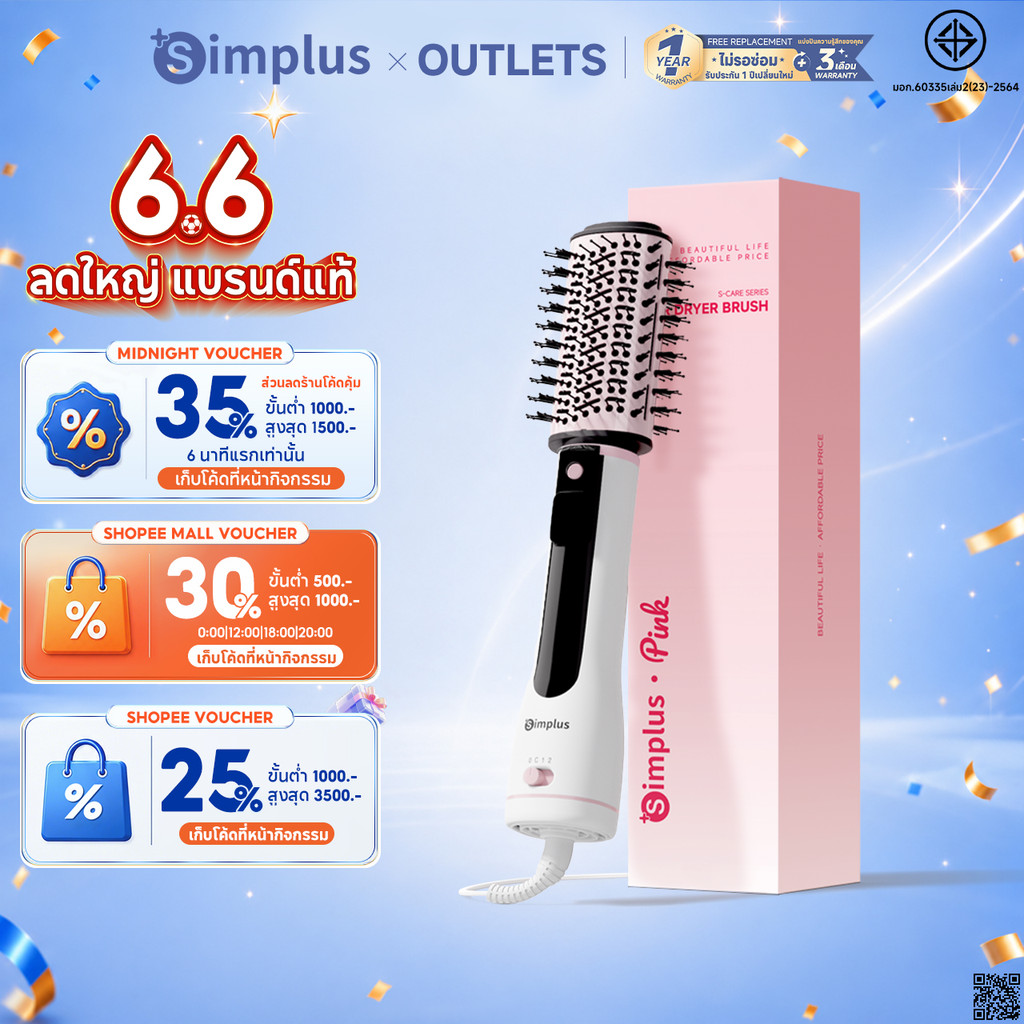 Simplus Pink เครื่องเป่าผมแปรงแห้งและเปียก 4-In-1 จัดแต่งทรงผมแปรง Curling Straightening เครื่องเป่าผม Voluminous ผม RFSH001