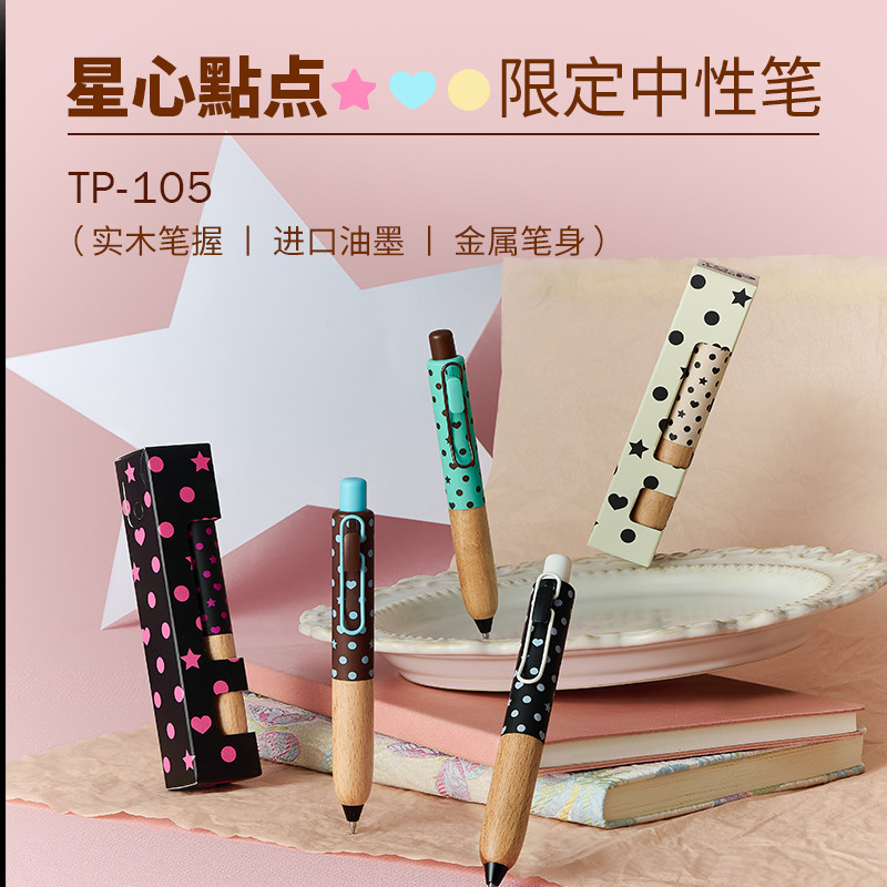 TANOCI TANOCI Polka Dot Limited Star Dot ปากกาไขมันน้อย Niche คู่มือปากกาปากกาเจลสีดํา Low Center of Gravity ปากกาไม้นําเข้า Refill Smooth Writing
