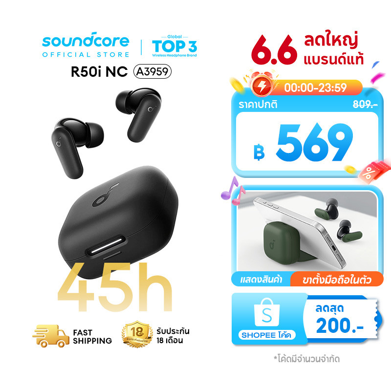 [AI] ANKER Soundcore R50i NC หูฟังบลูทูธ Bluetooth TWS ตัดเสียงรบกวน ANC กันน้ำระดับ IP54 45 ชม 4 Mics 2-in-1 Case A3959