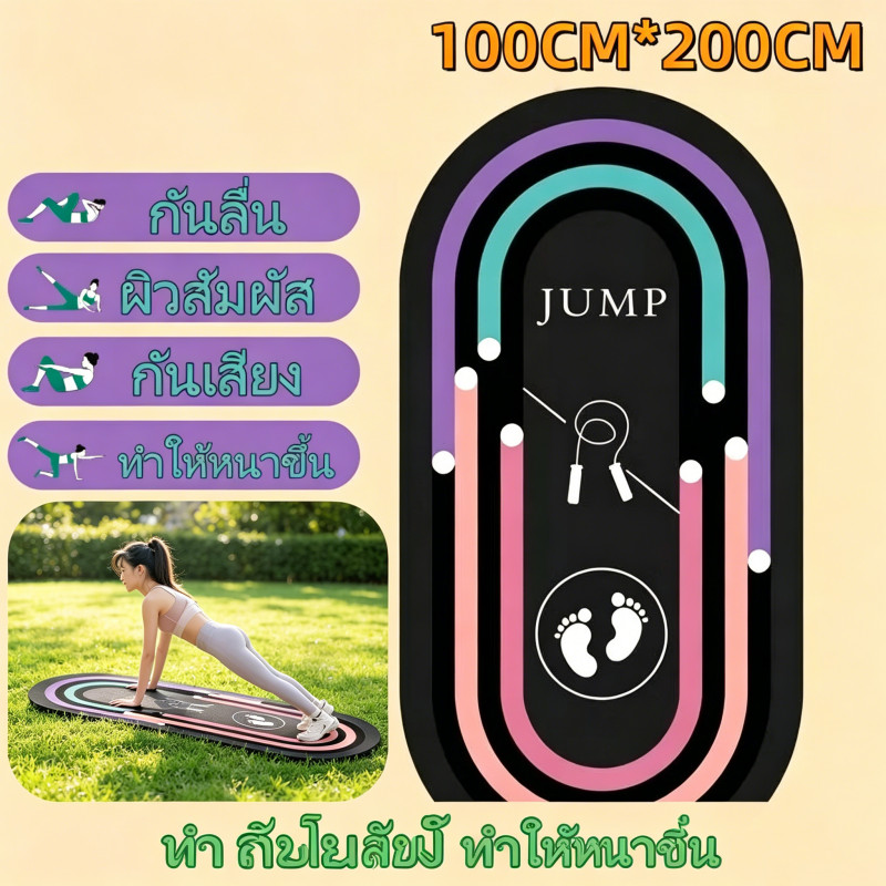เสื่อโยคะผู้ชายหนาใหญ่ 200cm Yoga Mat เสื่อออกกำลังกายเทรนนิ่งคุณภาพพรีเมียม
