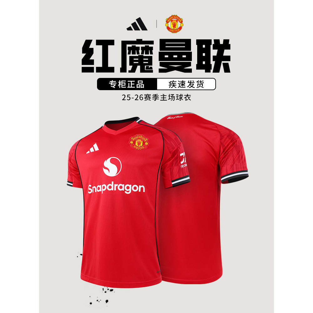 Adidas Mens Football Jersey Manchester United Adidas 2526 Game Season Home Short-Sleeved Jersey Fan 
