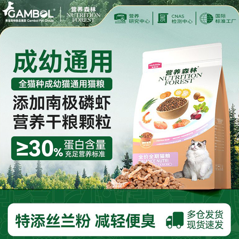 Maifudi Nutrition Forest Cat Food Krill Three Fish Oil Cream Cream Natural Food American Short Engli