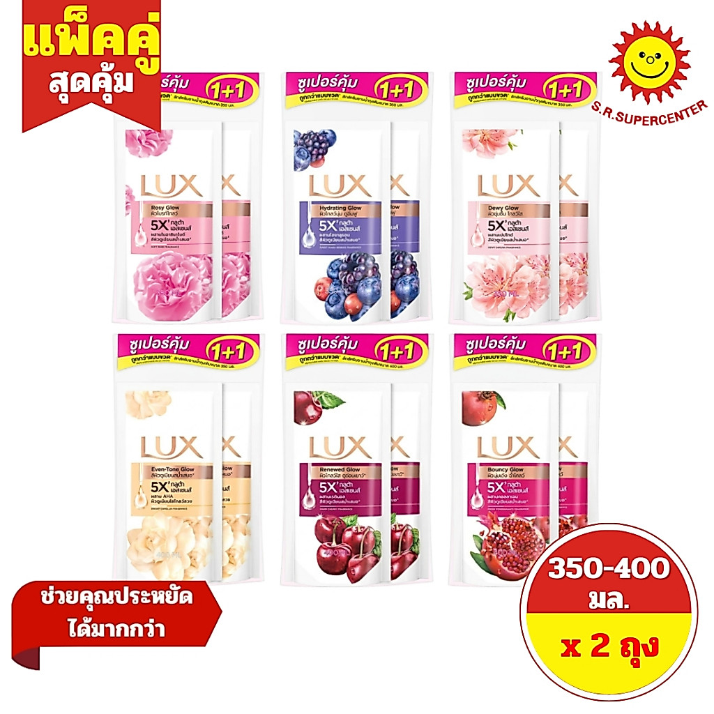 [ แพ็คคู่ ] LUX ลักส์ ครีมอาบน้ำ ถุงเติม ขนาด 350-400 มล. x 2 ถุง 6 สูตร