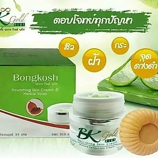 เซตครีมโบบงกชโกลด์*ชุดใหญ่ (1กล่อง)