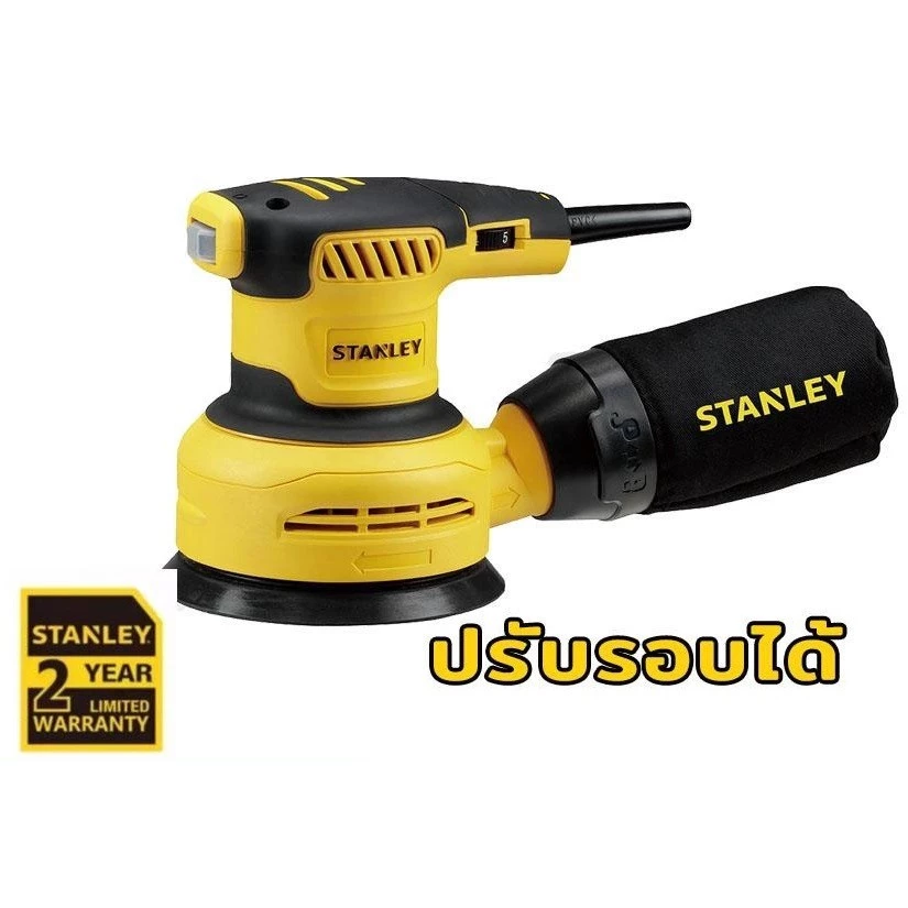 เครื่องขัดกระดาษทรายกลม 5 นิ้ว STANLEY รุ่น SS30-B1 300W