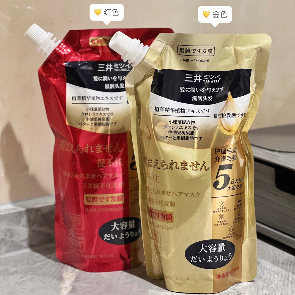 Mitsui TRI-WELL ไม่สามารถถือหน้ากากผมกระเป๋า Golden Re 三井TRI-WELL 不发膜袋 金毛色红色色色色红色 护发 一6/560