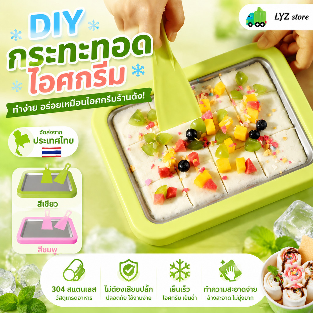 🍧พร้อมส่ง🍧เครื่องผัดไอศครีม ที่ทำไอศครีม ที่ผัดไอติม กระทะผัดไอติม กระทะสำหรับทำไอติมผัด เครื่องทำไอติมทอด ที่ทำไอติม