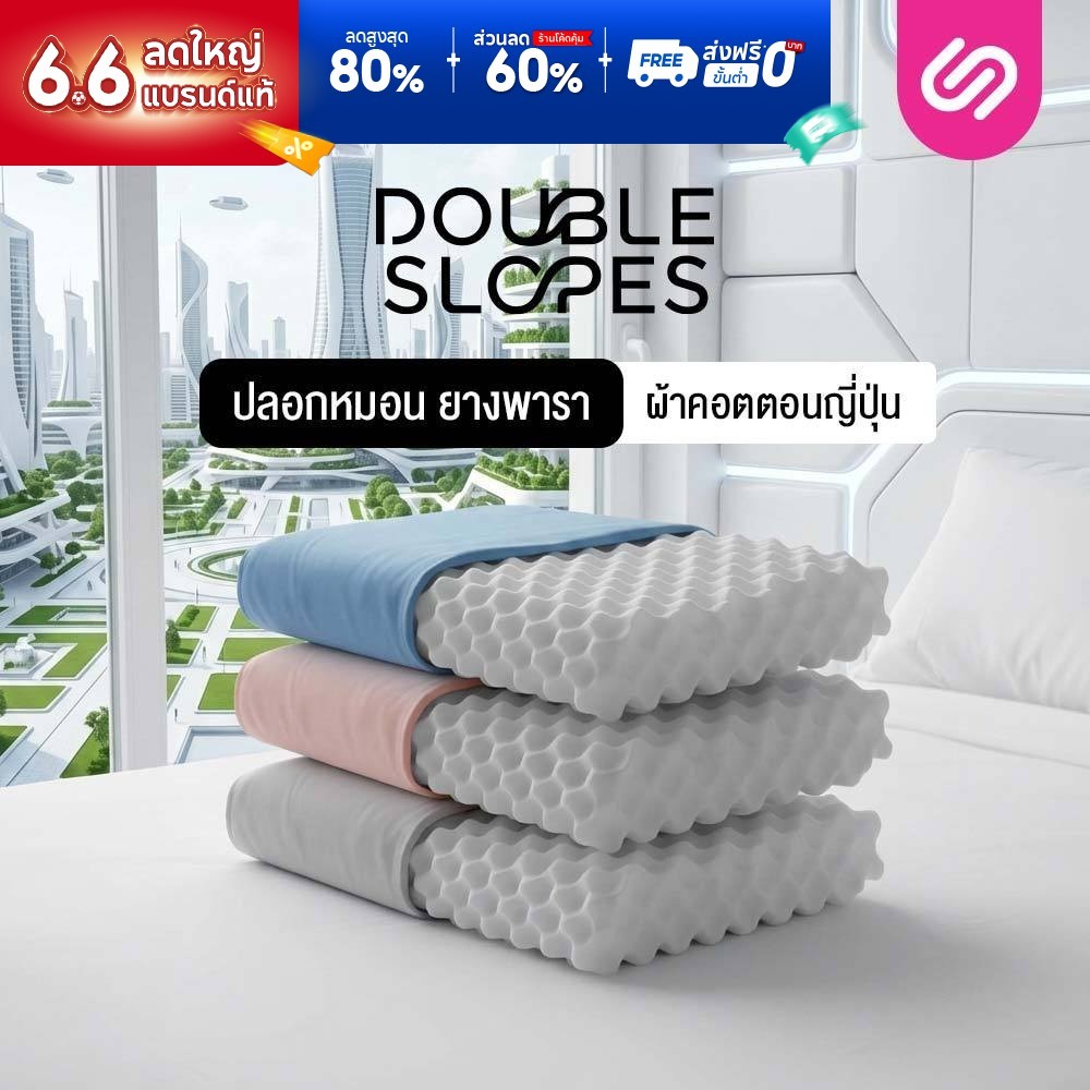 SiamLatex ปลอกหมอนยางพารา Double Slopes Cover Case รุ่น Colorful สำหรับ หมอนยางพารา