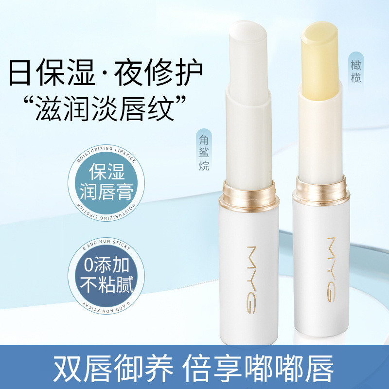 MYG Face Squalane Lip Balm Anti-Dry Crack Moisturizing Moisturizing Repair Lip Lines ส่วนผสมพืช yyyy