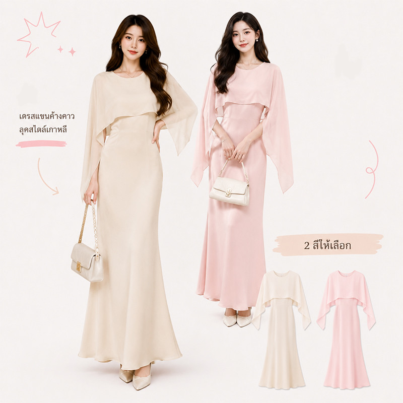 ✨พร้อมส่ง ชุดเดรสยาวสไตล์ฝรั่งเศส รุ่นใหม่ล่าสุดคอคลุมเข้ารูปช่วงเอว ช่วยซ่อนหุ่น พรางสัดส่วนได้ดี ส่งจากกรุงเทพฯ #99411