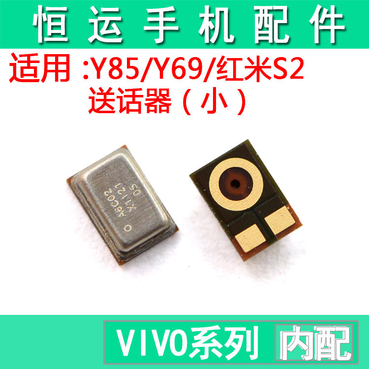 เหมาะสําหรับ VIVO VIVO Y85 Y69 Redmi S2 ไมโครโฟนไมโครโฟนในตัวไมโครโฟนโทรศัพท์มือถือ