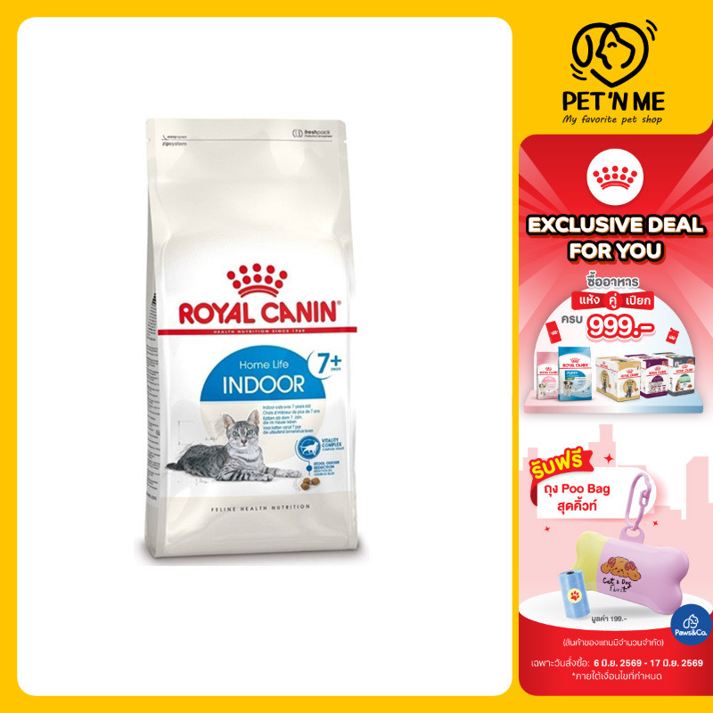 [จัดส่งจากคลัง] ROYAL CANIN Indoor 7+ โรยัล คานิน อาหารเม็ดแมวสูงวัย เลี้ยงในบ้าน อายุ 7 ปีขึ้นไป 1.5 kg [3182550784399]