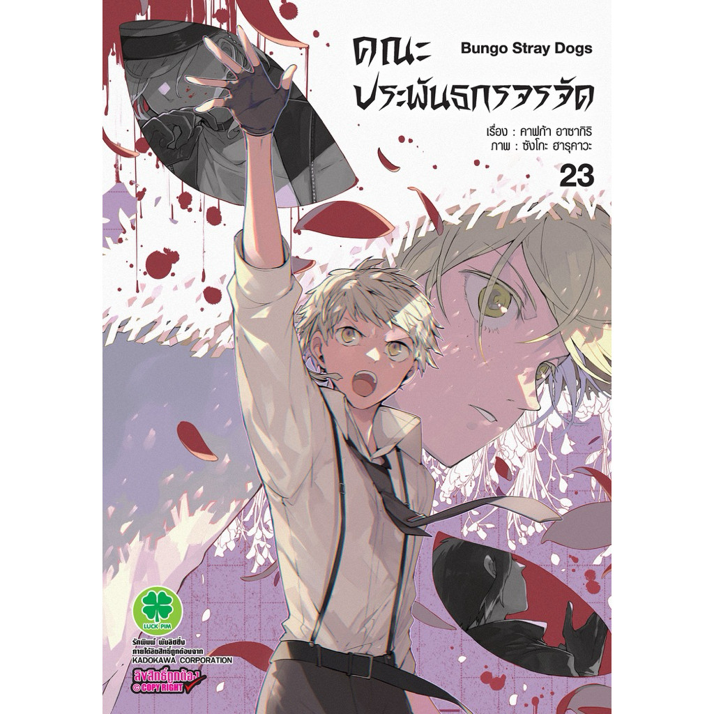 Thumbnail 5