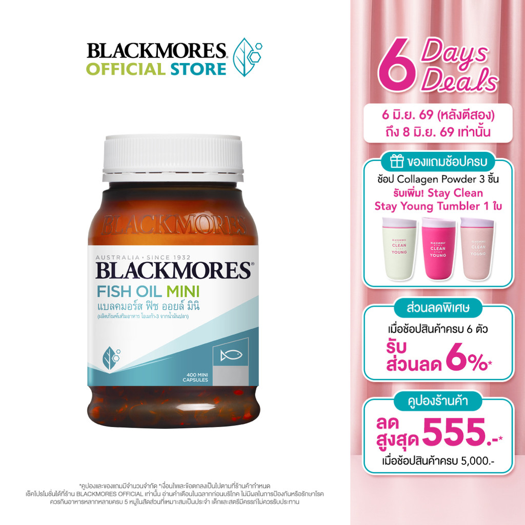 Blackmores Fish Oil Mini (400 caps) แบลคมอร์ส ฟิช ออยล์ มินิ (400 แคปซูล)