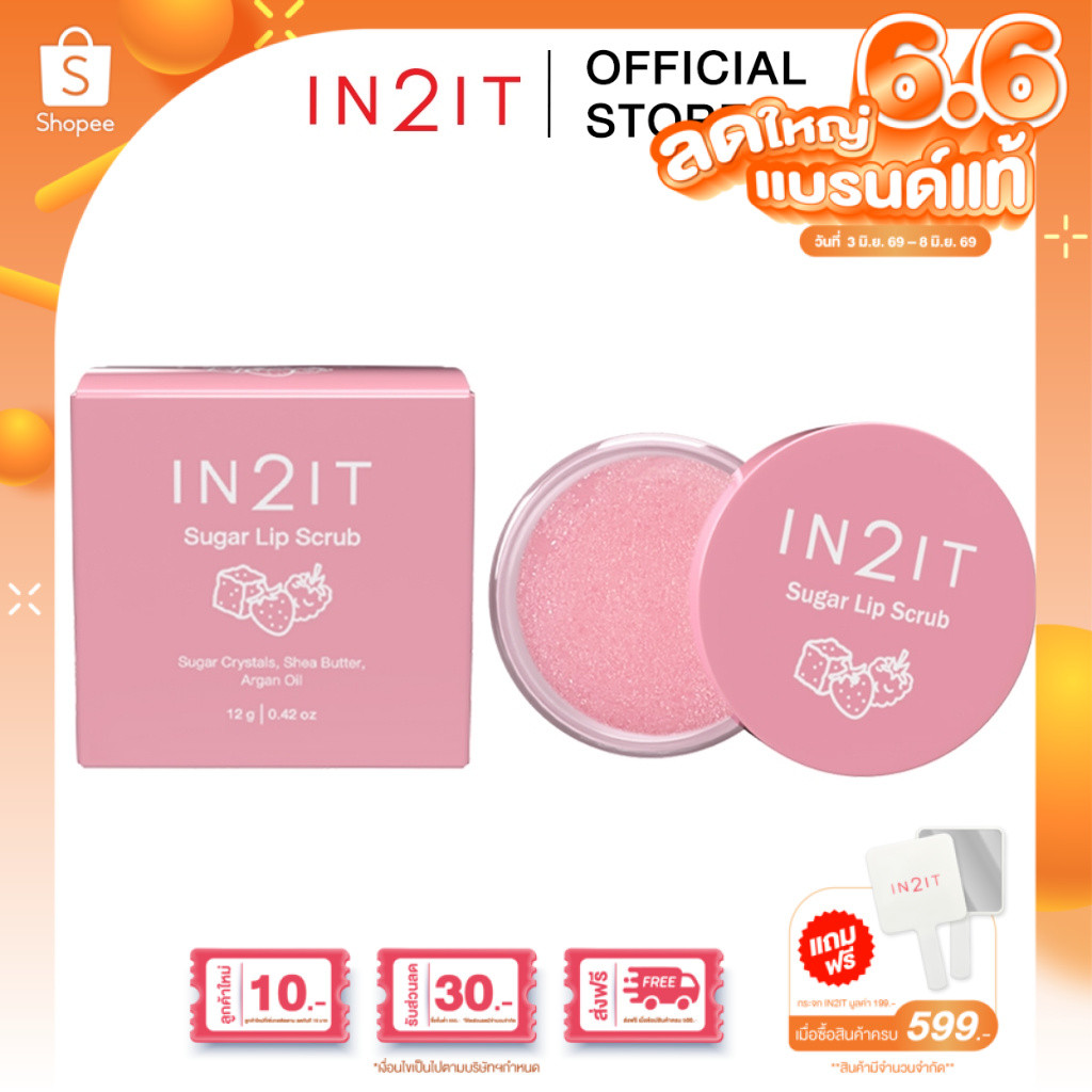 IN2IT SUGAR LIP SCRUB - SLS01 สครับปากหวาน