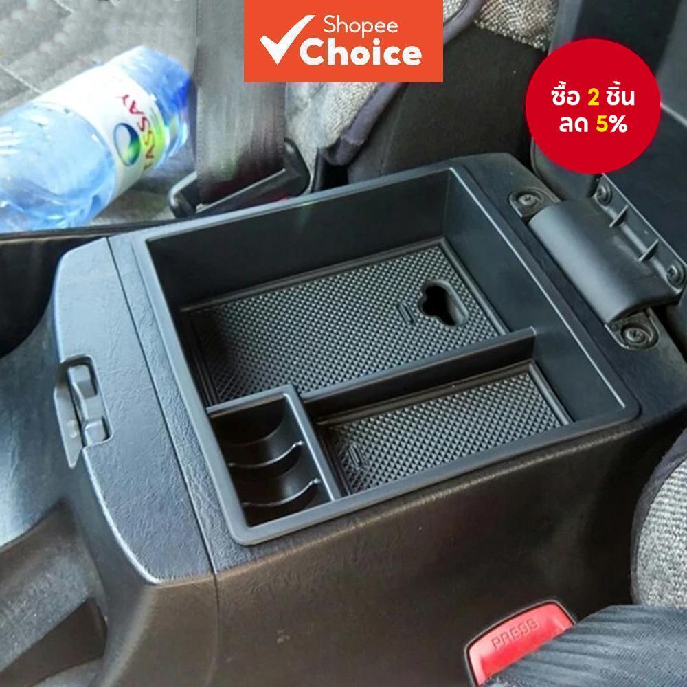 กล่องเก็บที่วางแขนถาดและแผ่นกันลื่นสําหรับ Toyota Fortuner Hilux