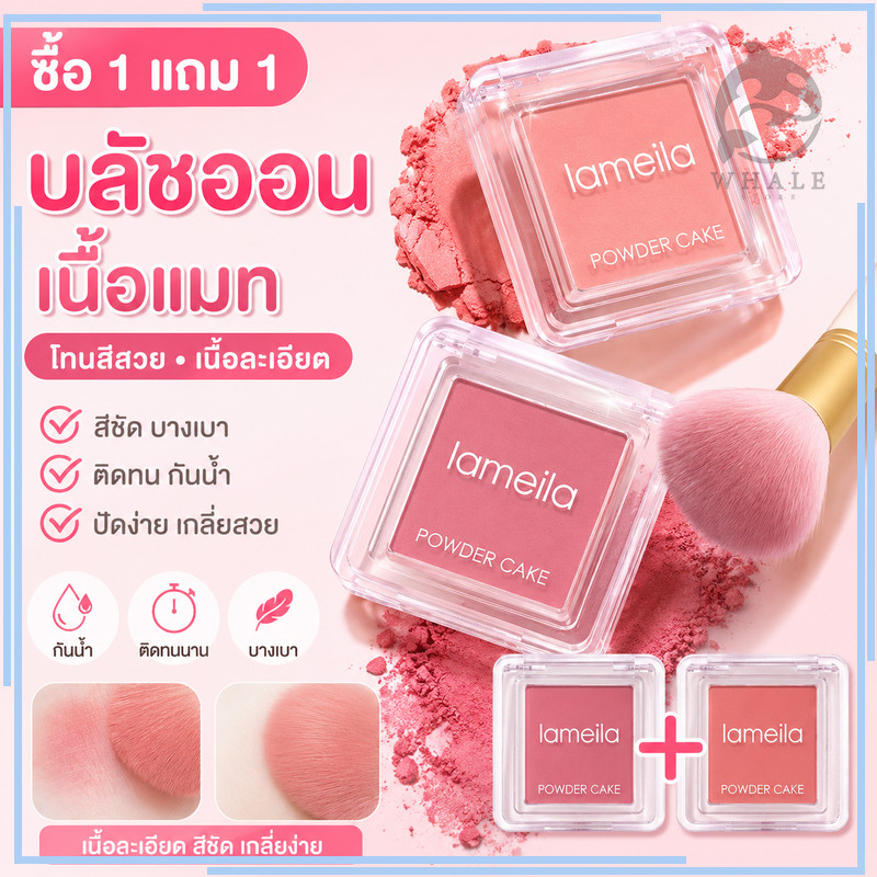 【ซื้อ 1 แถม 1】บลัชออน ไฮไลท์หน้าโกลด์ฉ่ำวาว กลิตเตอร์ เนื้อดี สีสวย ละเอียด ติทนนาน กันน้ำ ทาลงบนริมฝีปาก ตา แก้ม