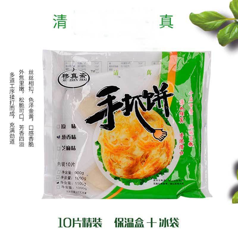 [Muzhenzhai] ฮาลาล Cracker Cracker 90g ถุง 110g ไต้หวัน Cracker Scallion จัดส่งฟรีสําหรับอาหารเช้า