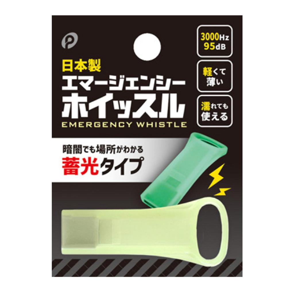 [พร้อมส่งในไทย] Emergency Whistle นกหวีดฉุกเฉิน นกหวีดเตือนภัย นกหวีดเรืองแสง ของแท้ 100% จากญี่ปุ่น