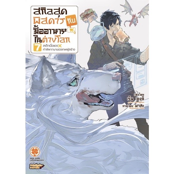 Thumbnail 7