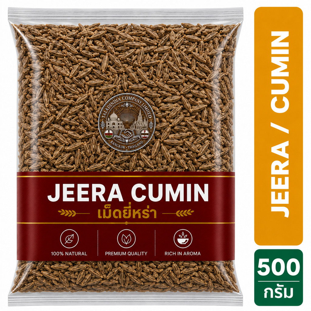 Jeera Cumin เม็ดยี่หร่า 100 กรัม ยี่หร่าอินเดีย เครื่องเทศสำหรับแกง หมักเนื้อ ซุป และอาหารอินเดีย
