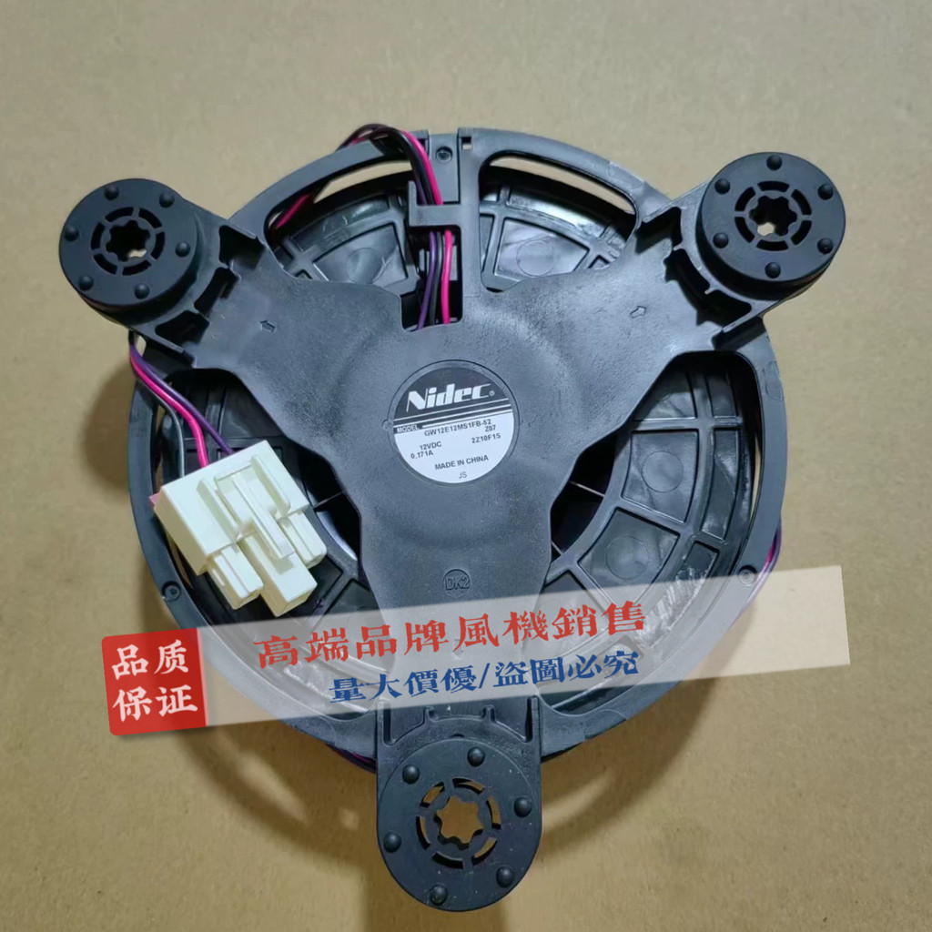 เหมาะสําหรับตู้เย็น Sea Mail GW12E12MS1FB-56 พัดลม 12VDC 0.171A มอเตอร์พัดลมตู้เย็น