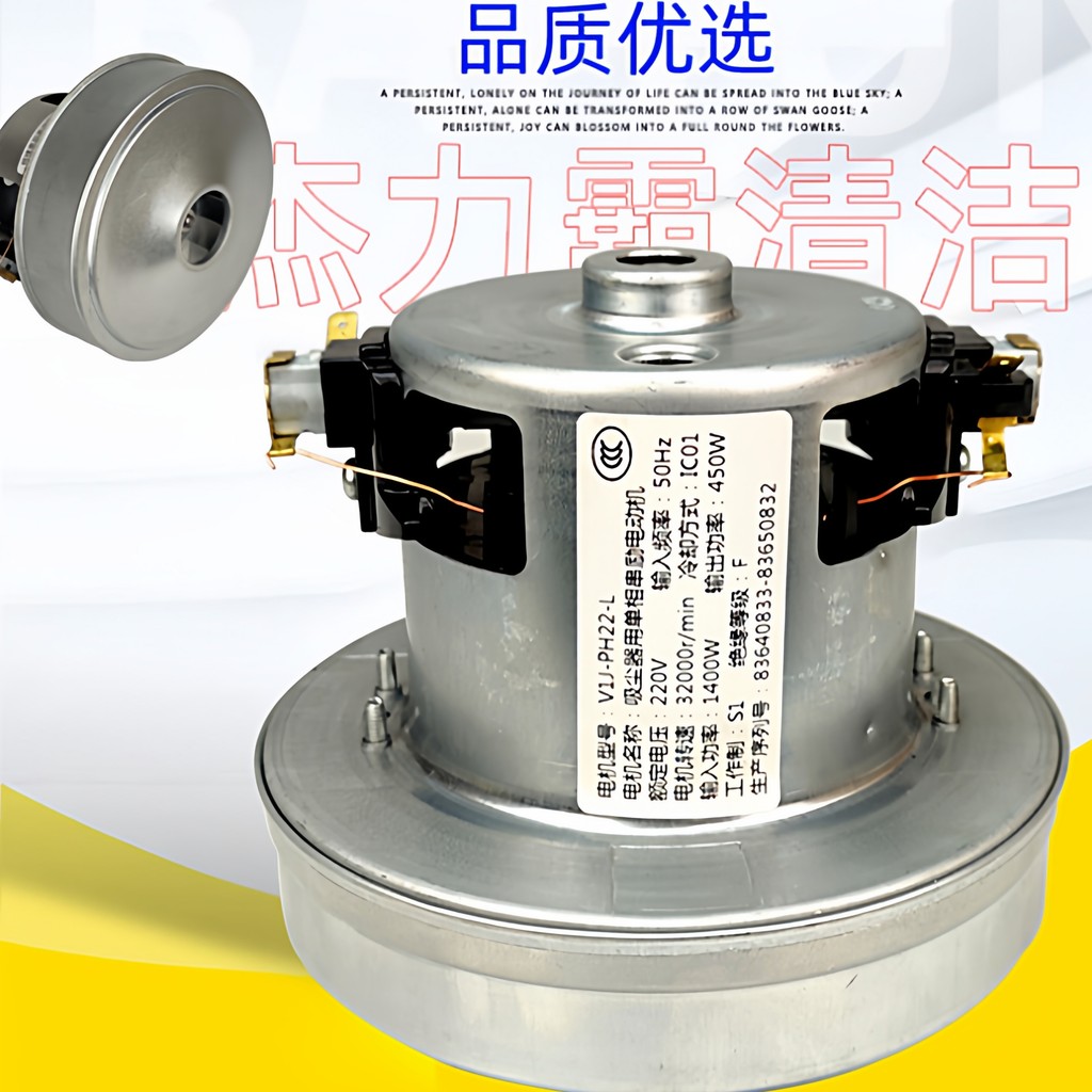 มอเตอร์สตริงเฟสเดียวสําหรับเครื่องดูดฝุ่น V1J-PH22-L ลูกสุนัข D-928 929 916 Universal 1400W