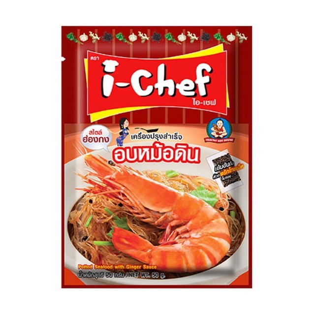 ไอเชฟ เครื่องปรุงสำเร็จอบหม้อดิน IChef Potted Seafood Ginger 50g.