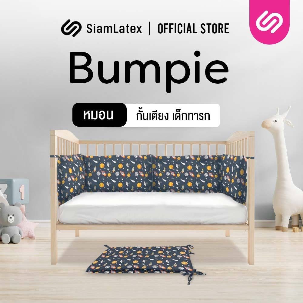 SiamLatex ที่กั้นเตียง Bumpie เด็กทารก ใช้แทนหมอนข้างเด็กทารก ช่วยรองรับแรงกระแทก ผลิตจากฟองน้ำ
