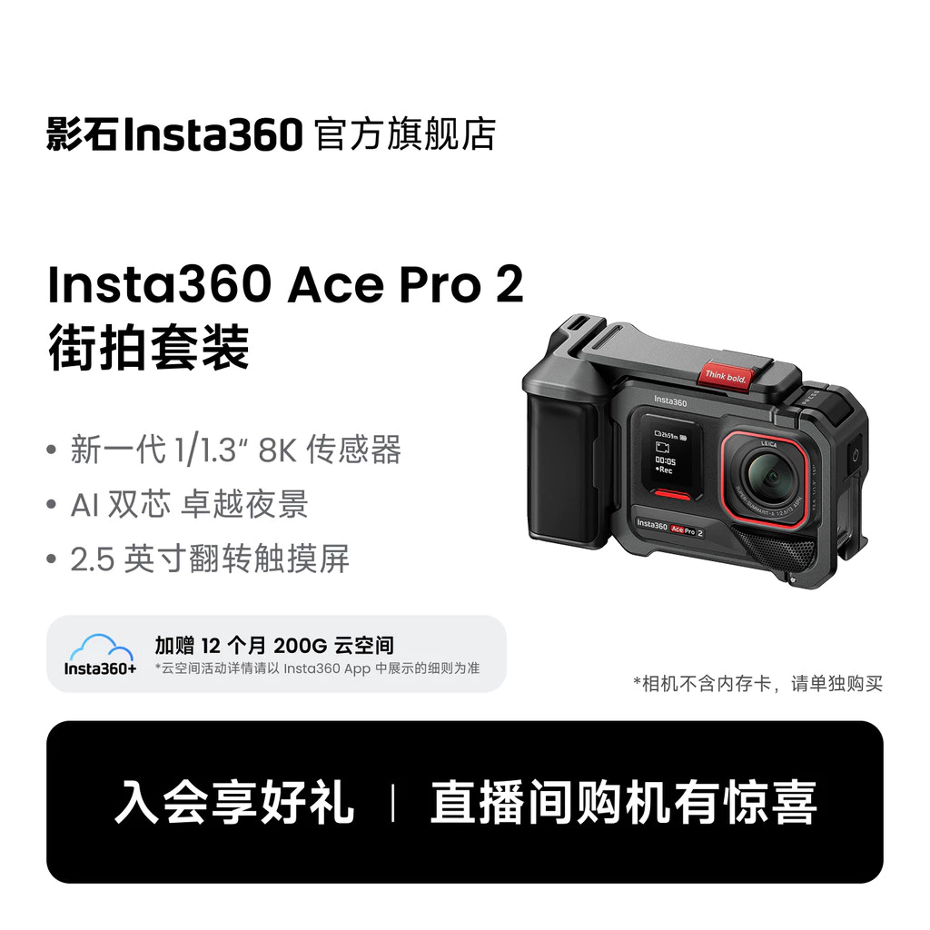 Insta360 Ace Pro 2 Shadowstone Street Shooting Package เลนส์ Leica
