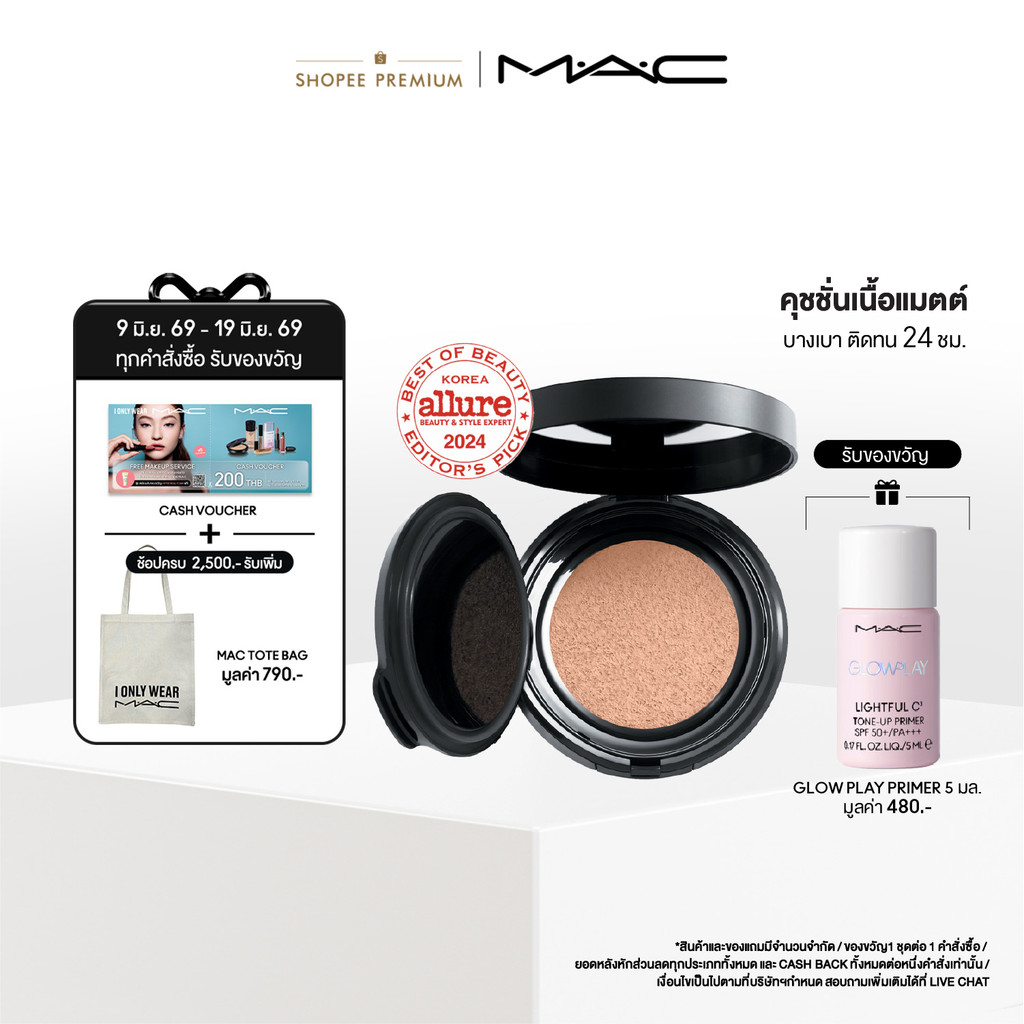 MAC STUDIO FIX LONGWEAR CUSHION FOUNDATION SPF 50 / PA+++/ แมค คุชชั่น STUDIO FIX LONGWEAR