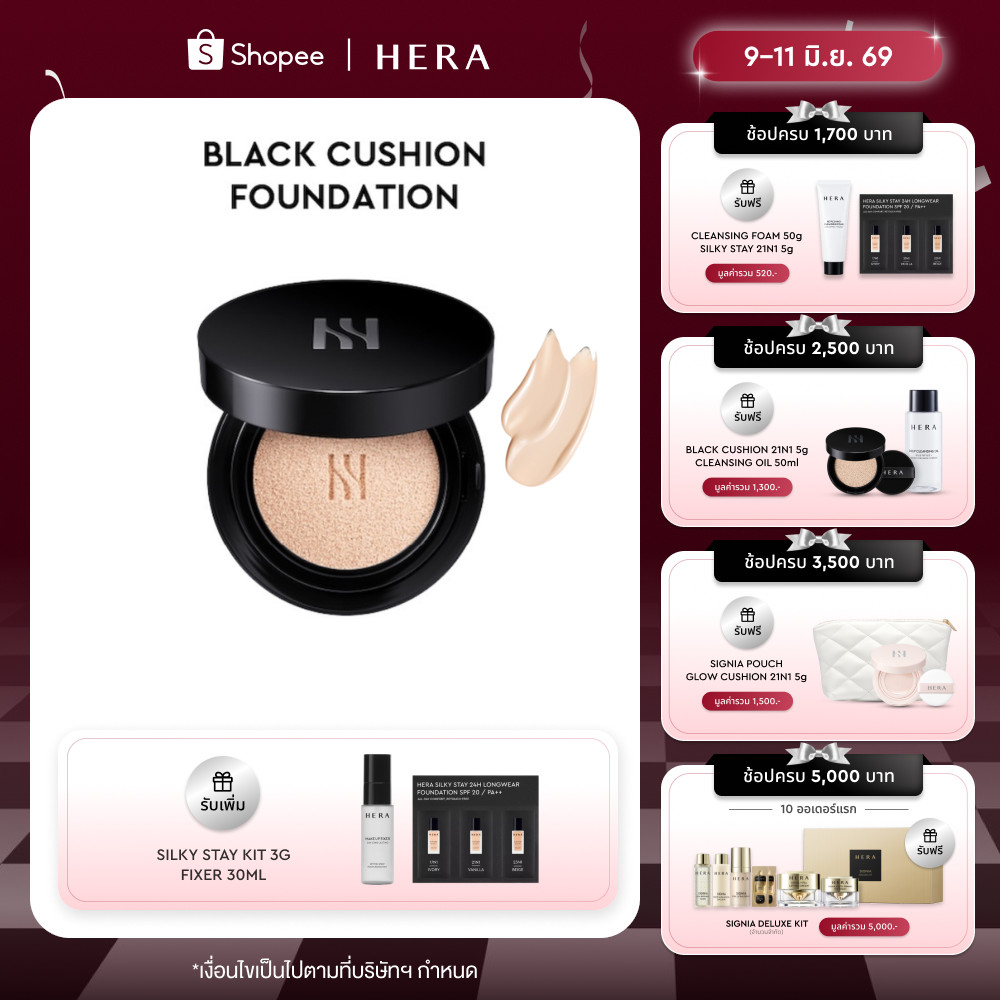 HERA BLACK CUSHION FOUNDATION SPF34 / PA++ l เฮร่า แบล็ค คุชชั่น ฟาวน์เดชั่น เอสพีเอฟ34 / พีเอ++