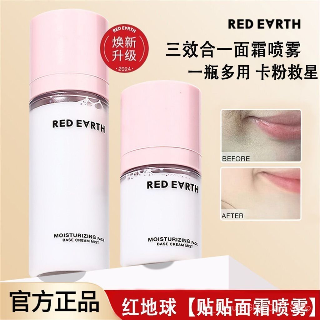 R RED EARTH/RED EARTH สติกเกอร์ครีมสเปรย์แต่งหน้า Primer สเปรย์ Moisturizing Moisturizing 100ml แป้ง
