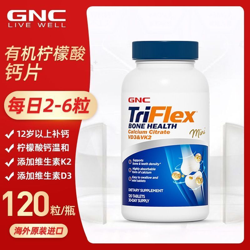 [GNC] Jiananxi Calcium Tablets K2 Calcium Citrate 120 Capsules วิตามิน D Care Bone Health นําเข้าจาก