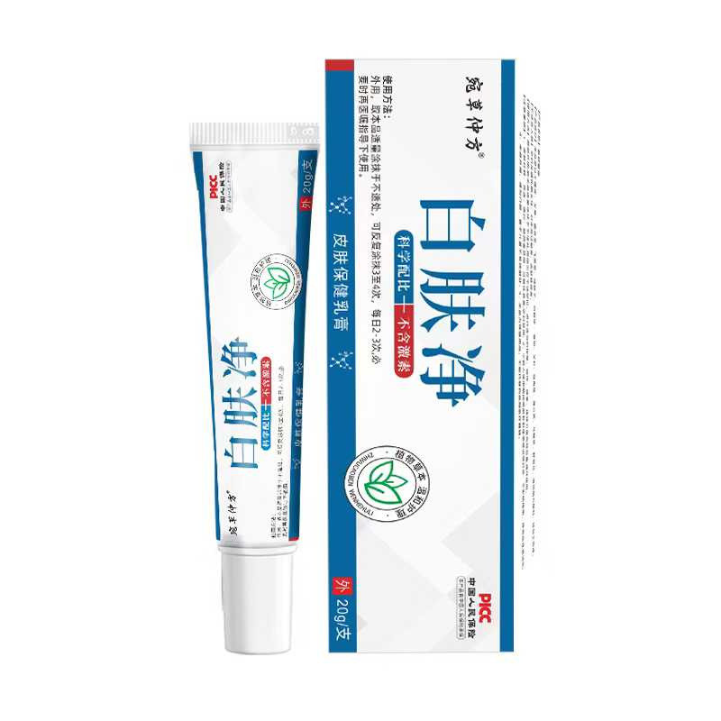 Wancao White Skin Cleansing 20g26.6.9