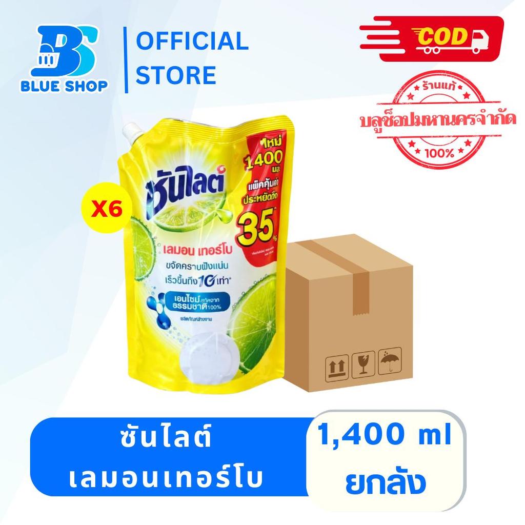 (ยกลัง 6 ถุง) ซันไลต์ น้ำยาล้างจาน ถุงเติม เลมอน เทอร์โบ 1400 มล.