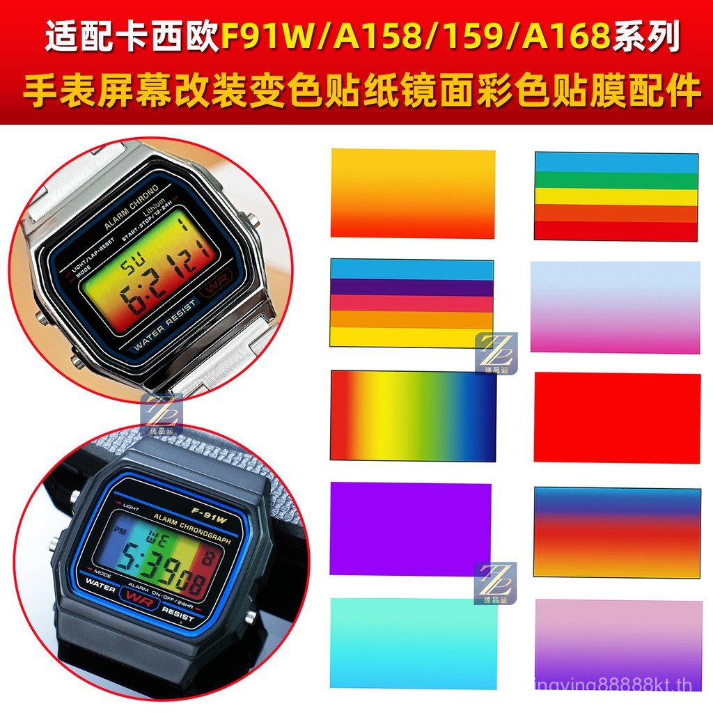 LEAC [โปรดดูสําหรับรุ่น] ปรับให้เข้ากับ Casio A158/159 A168 F91W ดัดแปลงหน้าจอนาฬิกาสติกเกอร์เปลี่ยน