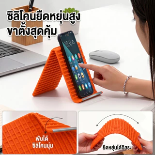 ที่วางโทรศัพท์อเนกประสงค์ ขาตั้งมือถือ ดัดได้ทุกมุม ดีไซน์ชิ้นเดียว พับได้ทุกมุม ใช้ได้กับมือถือ/แท็บเล็ต/โน้ตบุ๊ก
