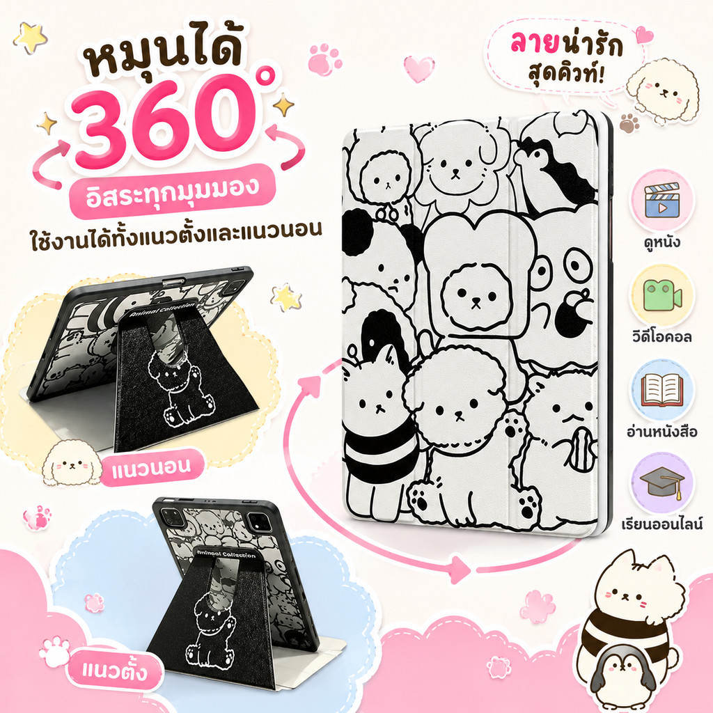 เคส Samsung Galaxy Tab รูปสุนัขการ์ตูนนี้ มาพร้อมขาตั้งปรับได้หลายมุม ช่วยป้องกันรอยขีดข่วนได้อย่างมีประสิทธิภาพ