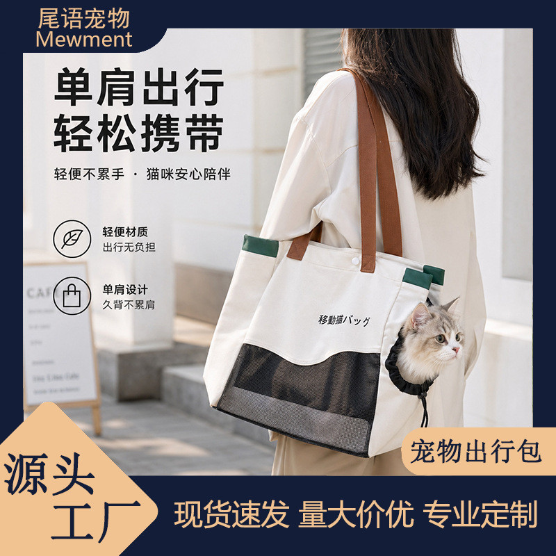 Simple Cat Bag Cat Outing Portable Bag Breathable Anti-Escape Large-Capacity Portable Cat Bag Outing