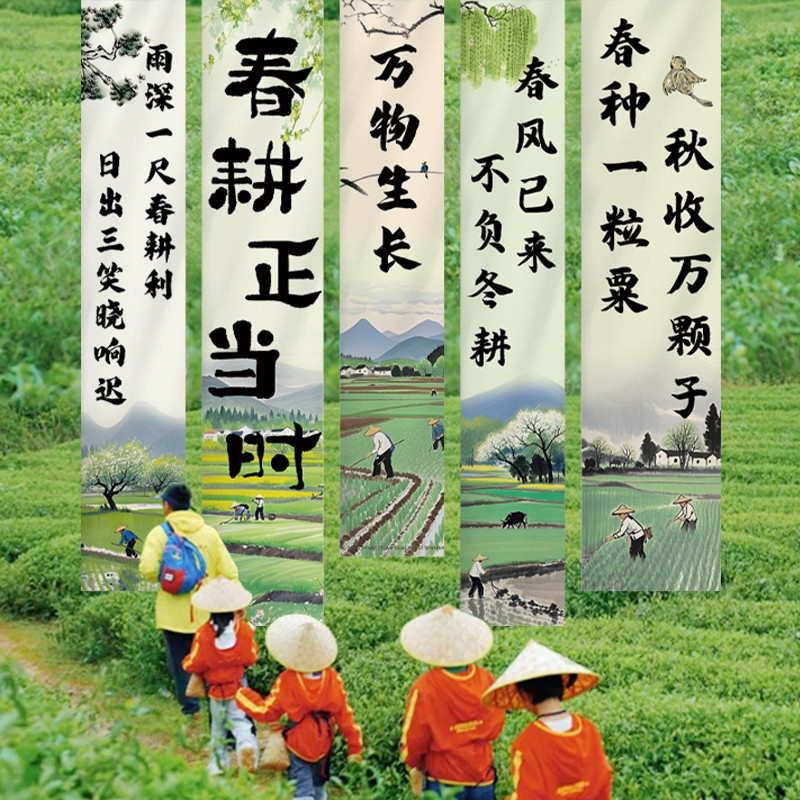 Spring Farming Outing Tapestry กิจกรรมกลางแจ้งตกแต่งพื้นหลัง Study Camping Outing School Farming Str