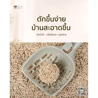 Purrpals TOFU cat litter ความจุ 6 ลิตร มีให้เลือก 3 รสชาติ คุณภาพสูง ย่อยสลายได้ทางชีวภาพ ทรายแมวเต้าหู้พรีเมียม