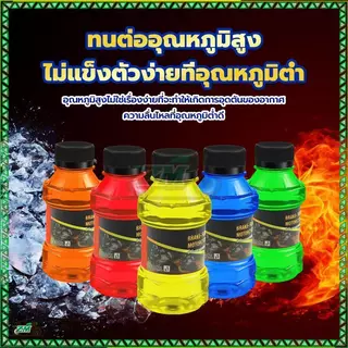 น่ํามันเบรค น้ำมันเบรคสำหรับมอเตอร์ไซค์ ขนาด 150 ML สำหรับมอเตอร์ไซค์ทุกรุ่น ป้องกันการหล่อลื่นและป้องกันการสึกหรอ 5สี