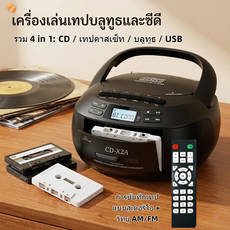 SL สเตอริโอ Bluet.ooth AM/FM วิทยุเทปเครื่องเล่น CD Player Boombox, วิทยุเทปคาสเซ็ตอเนกประสงค์พร้อมรีโมทคอนโทรล, USB, บันทึกเทป