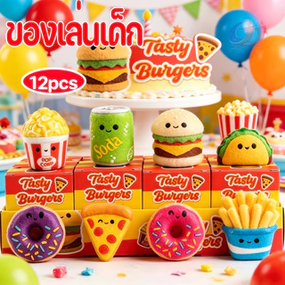 12 ชิ้น ของเล่นบีบช้า Slow Rebound ของเล่นคลายเครียด ซาลาเปานุ่ม กล่องสุ่ม Blind Box ของเล่นน่ารัก สำหรับเด็กและผู้ใหญ่